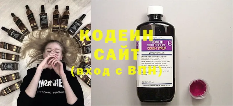 закладка  даркнет Telegram  Кодеиновый сироп Lean Purple Drank  Жирновск 