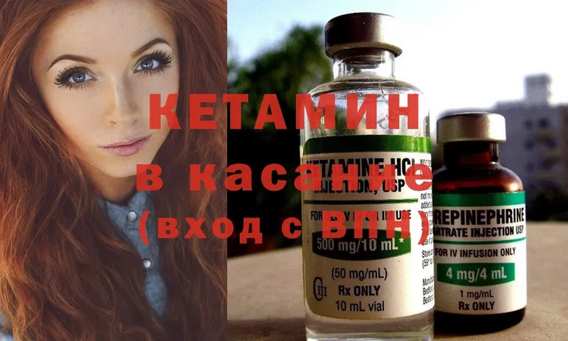 КЕТАМИН ketamine  ОМГ ОМГ ССЫЛКА  Жирновск 